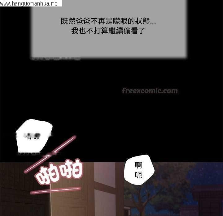 韩国漫画我的初体验韩漫_我的初体验-第11话在线免费阅读-韩国漫画-第75张图片
