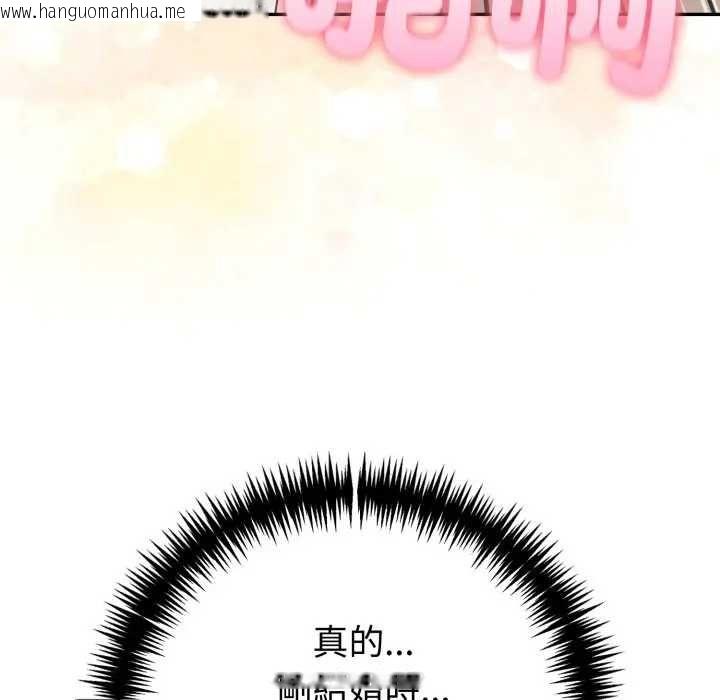 韩国漫画夫妇游戏/夫妇挑战赛韩漫_夫妇游戏/夫妇挑战赛-第76话在线免费阅读-韩国漫画-第20张图片