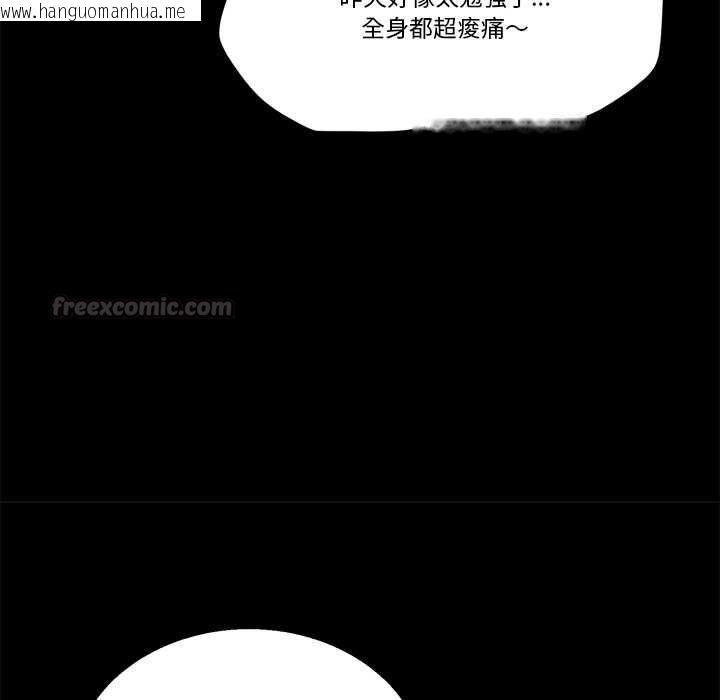 韩国漫画我的初体验韩漫_我的初体验-第11话在线免费阅读-韩国漫画-第105张图片