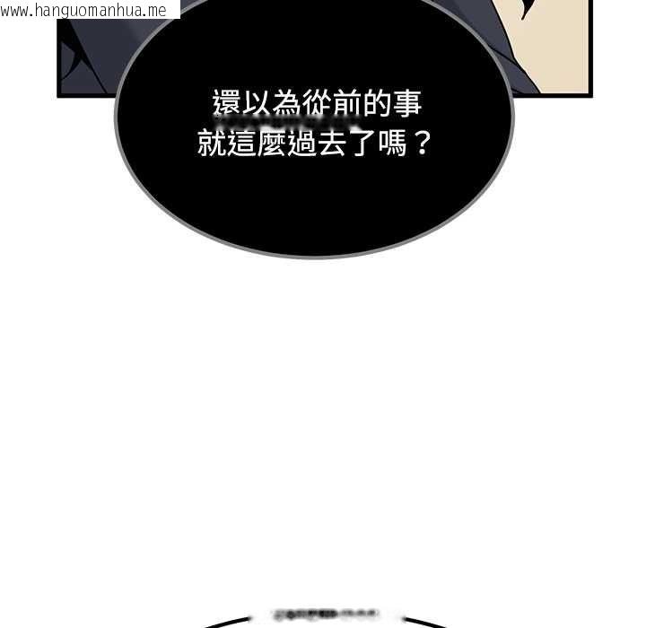 韩国漫画发小碰不得/强制催眠韩漫_发小碰不得/强制催眠-第118话在线免费阅读-韩国漫画-第115张图片