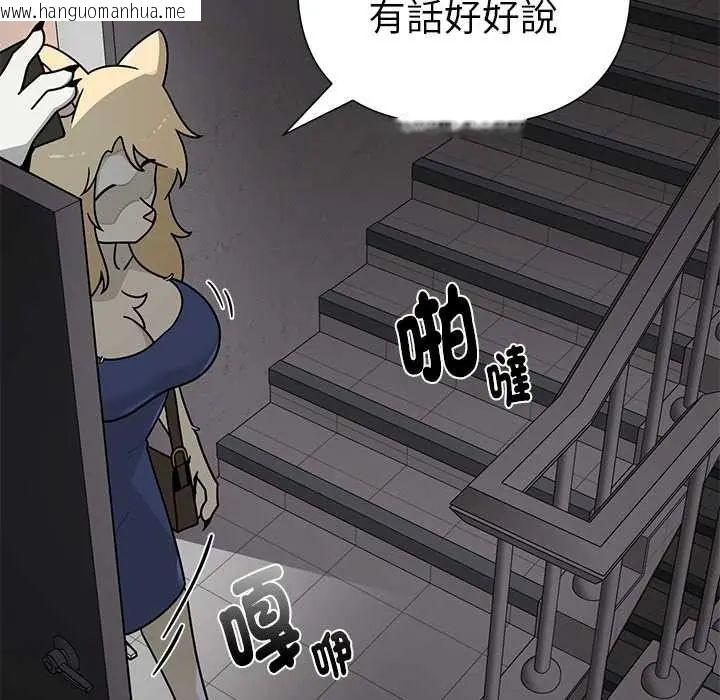 韩国漫画野兽的王国/野兽的乐章韩漫_野兽的王国/野兽的乐章-第23话在线免费阅读-韩国漫画-第38张图片