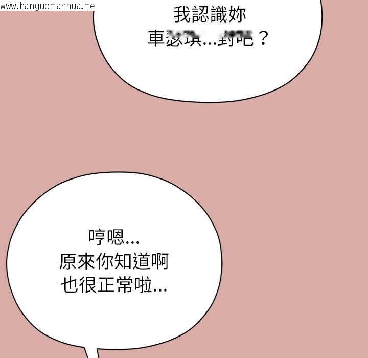 韩国漫画那个小太妹韩漫_那个小太妹-第9话在线免费阅读-韩国漫画-第217张图片