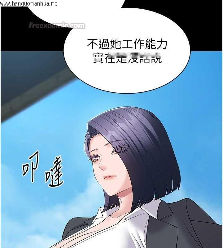 韩国漫画为民服务App韩漫_为民服务App-第11话-深喉咙最纾压了在线免费阅读-韩国漫画-第120张图片