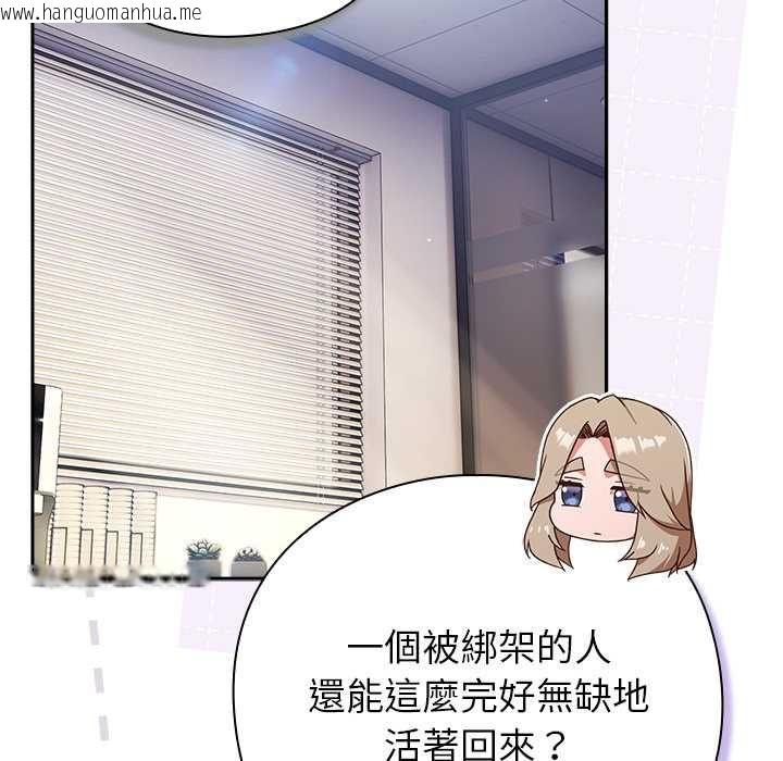 韩国漫画摸鱼生存指南/上班不要太认真韩漫_摸鱼生存指南/上班不要太认真-第49话在线免费阅读-韩国漫画-第123张图片