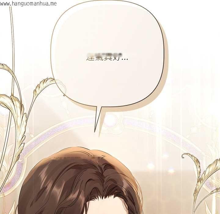 韩国漫画契约的代价/要命的契约韩漫_契约的代价/要命的契约-第27话在线免费阅读-韩国漫画-第116张图片