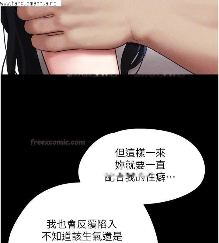 韩国漫画韶恩韩漫_韶恩-第98话-分手宣言在线免费阅读-韩国漫画-第165张图片