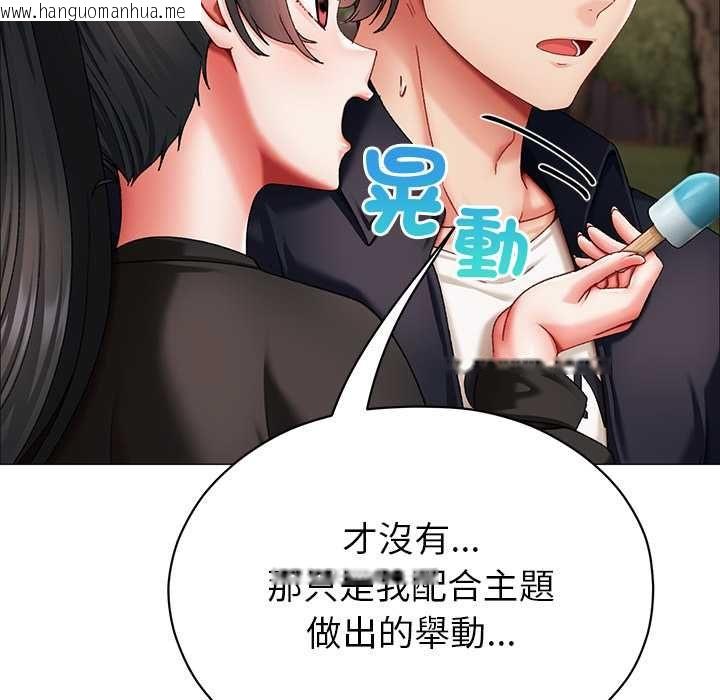 韩国漫画那个小太妹韩漫_那个小太妹-第9话在线免费阅读-韩国漫画-第130张图片