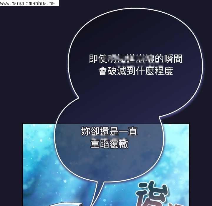 韩国漫画男人稀缺的异世界/当前女友变成异世界独裁者韩漫_男人稀缺的异世界/当前女友变成异世界独裁者-第35话在线免费阅读-韩国漫画-第10张图片