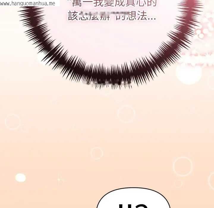韩国漫画夫妇游戏/夫妇挑战赛韩漫_夫妇游戏/夫妇挑战赛-第76话在线免费阅读-韩国漫画-第24张图片
