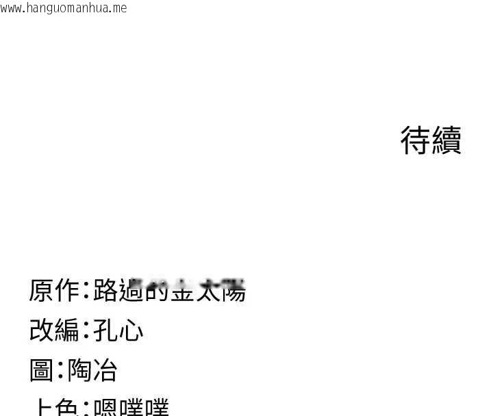 韩国漫画女友不能说的事韩漫_女友不能说的事-第13话-我们分手吧…在线免费阅读-韩国漫画-第138张图片