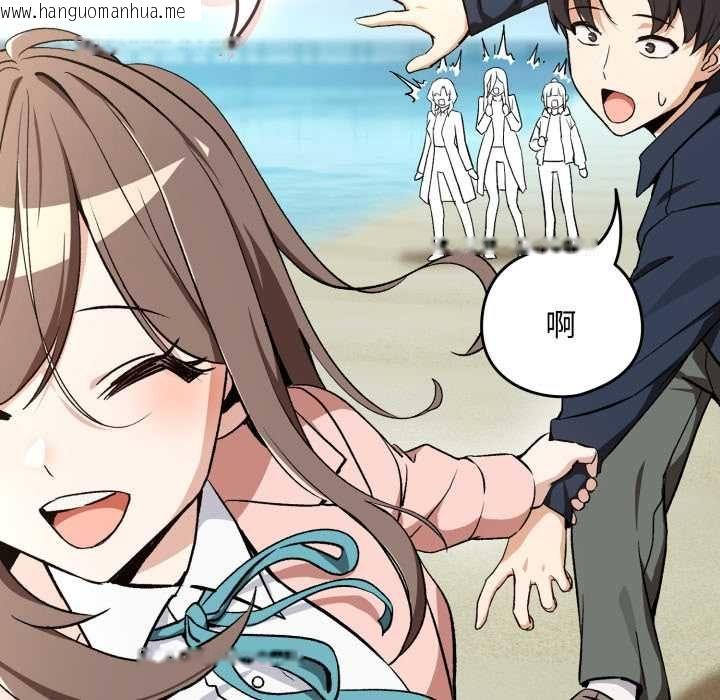 韩国漫画下班后的例行恋爱/下班后的秘密关系韩漫_下班后的例行恋爱/下班后的秘密关系-第106话在线免费阅读-韩国漫画-第36张图片