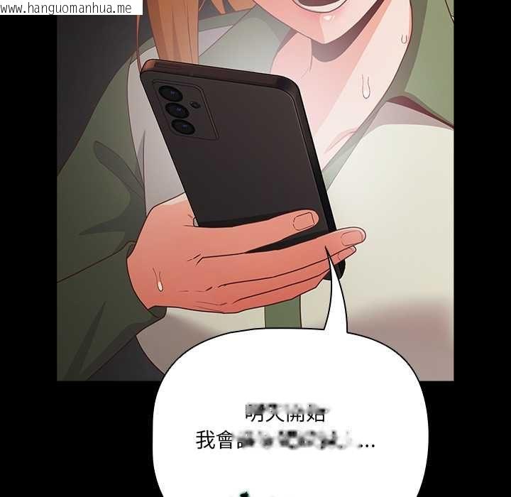 韩国漫画幸福来得太突然/突然成为公寓管理员韩漫_幸福来得太突然/突然成为公寓管理员-第72话在线免费阅读-韩国漫画-第148张图片