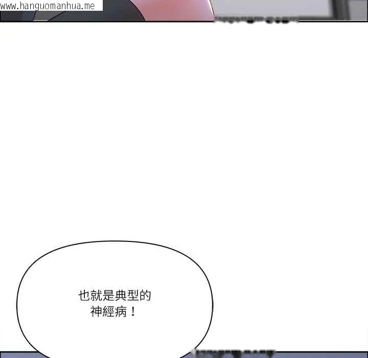 韩国漫画最强男人/天降奇迹韩漫_最强男人/天降奇迹-第74话在线免费阅读-韩国漫画-第42张图片