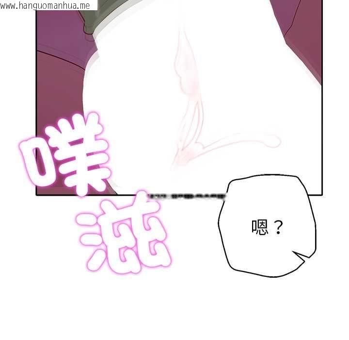 韩国漫画她们教会我的事/全员交往中韩漫_她们教会我的事/全员交往中-第32话在线免费阅读-韩国漫画-第74张图片