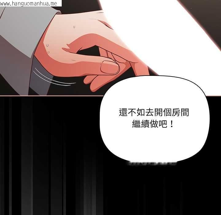 韩国漫画幸福来得太突然/突然成为公寓管理员韩漫_幸福来得太突然/突然成为公寓管理员-第72话在线免费阅读-韩国漫画-第82张图片