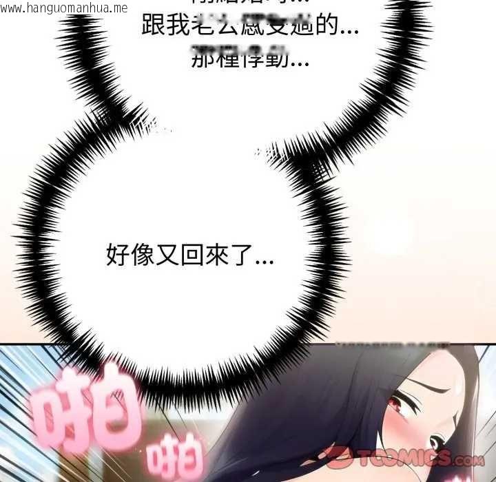 韩国漫画夫妇游戏/夫妇挑战赛韩漫_夫妇游戏/夫妇挑战赛-第76话在线免费阅读-韩国漫画-第21张图片