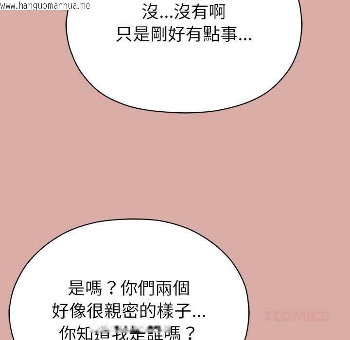 韩国漫画那个小太妹韩漫_那个小太妹-第9话在线免费阅读-韩国漫画-第204张图片