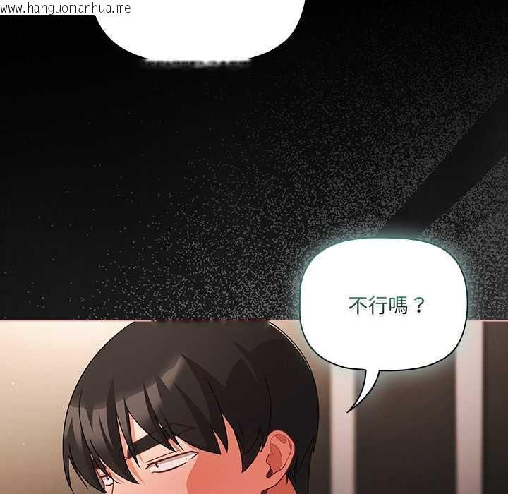 韩国漫画幸福来得太突然/突然成为公寓管理员韩漫_幸福来得太突然/突然成为公寓管理员-第72话在线免费阅读-韩国漫画-第77张图片