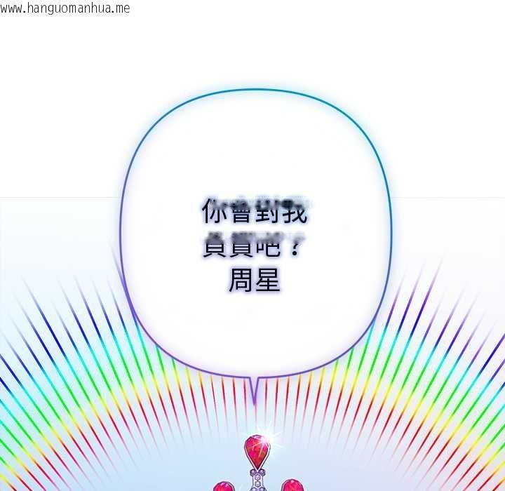 韩国漫画她们教会我的事/全员交往中韩漫_她们教会我的事/全员交往中-第32话在线免费阅读-韩国漫画-第134张图片