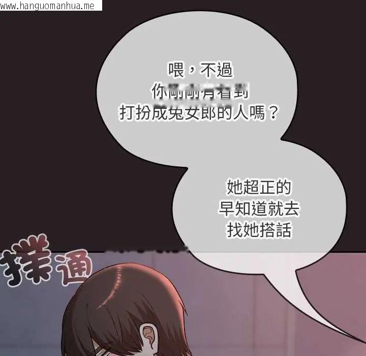 韩国漫画校花的双面生活韩漫_校花的双面生活-第38话在线免费阅读-韩国漫画-第49张图片