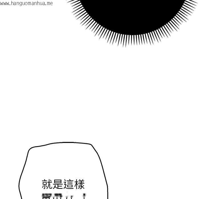 韩国漫画她们教会我的事/全员交往中韩漫_她们教会我的事/全员交往中-第32话在线免费阅读-韩国漫画-第26张图片
