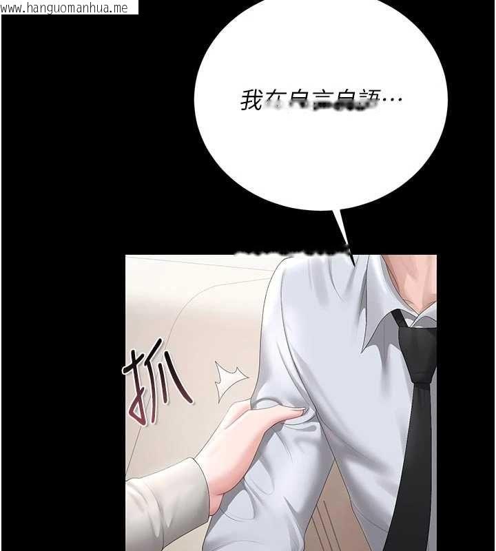 韩国漫画猎艳管理员韩漫_猎艳管理员-第41话-安抚心灵受创的人妻在线免费阅读-韩国漫画-第118张图片