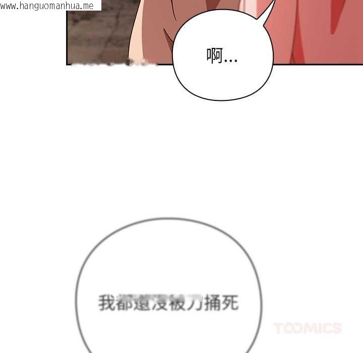韩国漫画摸鱼生存指南/上班不要太认真韩漫_摸鱼生存指南/上班不要太认真-第49话在线免费阅读-韩国漫画-第36张图片