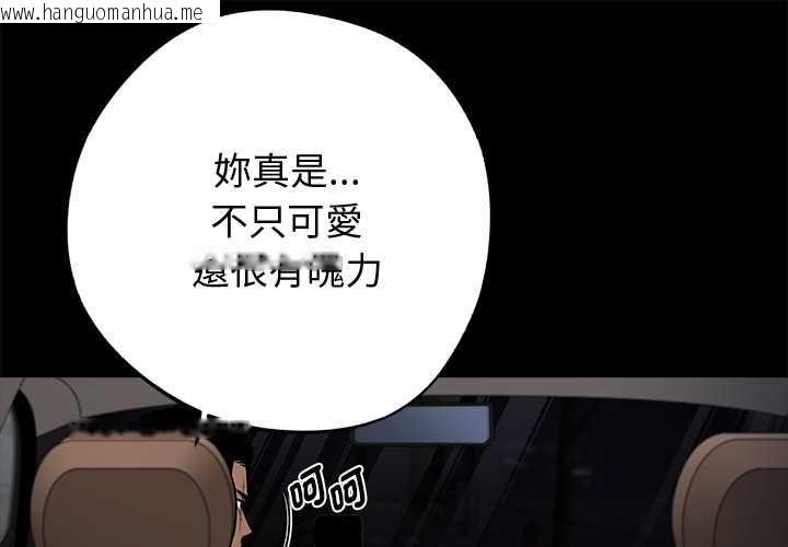 韩国漫画黑道X上班族/我身体里的那个家伙韩漫_黑道X上班族/我身体里的那个家伙-第59话在线免费阅读-韩国漫画-第1张图片