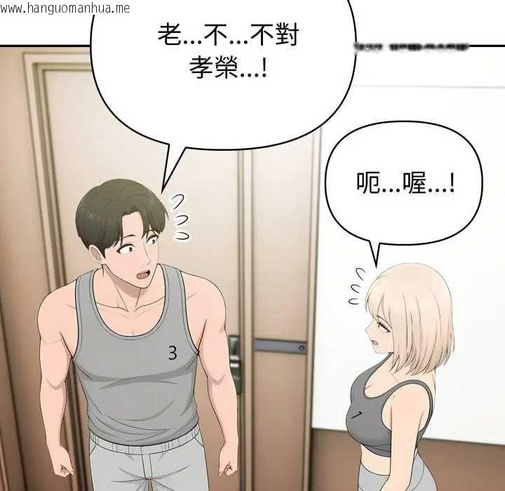 韩国漫画夫妇游戏/夫妇挑战赛韩漫_夫妇游戏/夫妇挑战赛-第76话在线免费阅读-韩国漫画-第149张图片