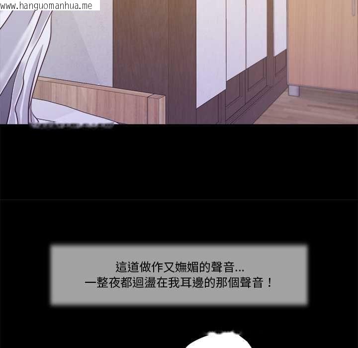 韩国漫画我的初体验韩漫_我的初体验-第11话在线免费阅读-韩国漫画-第88张图片