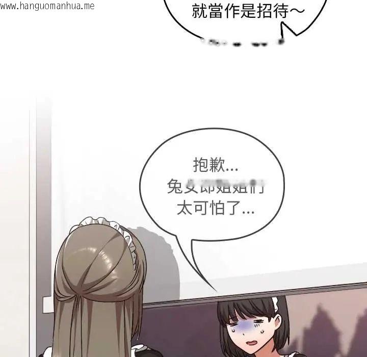 韩国漫画校花的双面生活韩漫_校花的双面生活-第38话在线免费阅读-韩国漫画-第92张图片