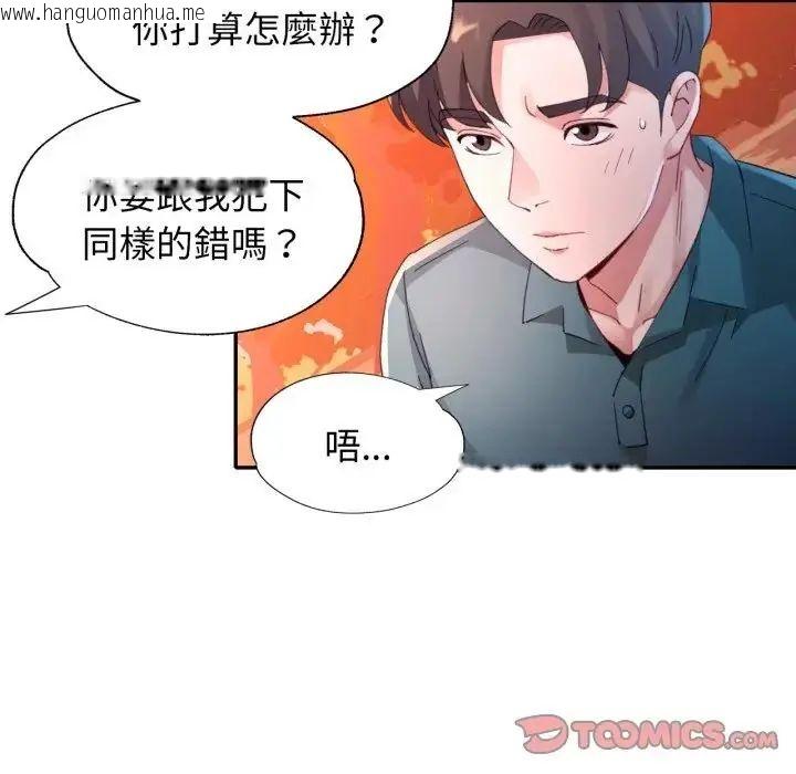 韩国漫画特别课程韩漫_特别课程-第14话在线免费阅读-韩国漫画-第87张图片