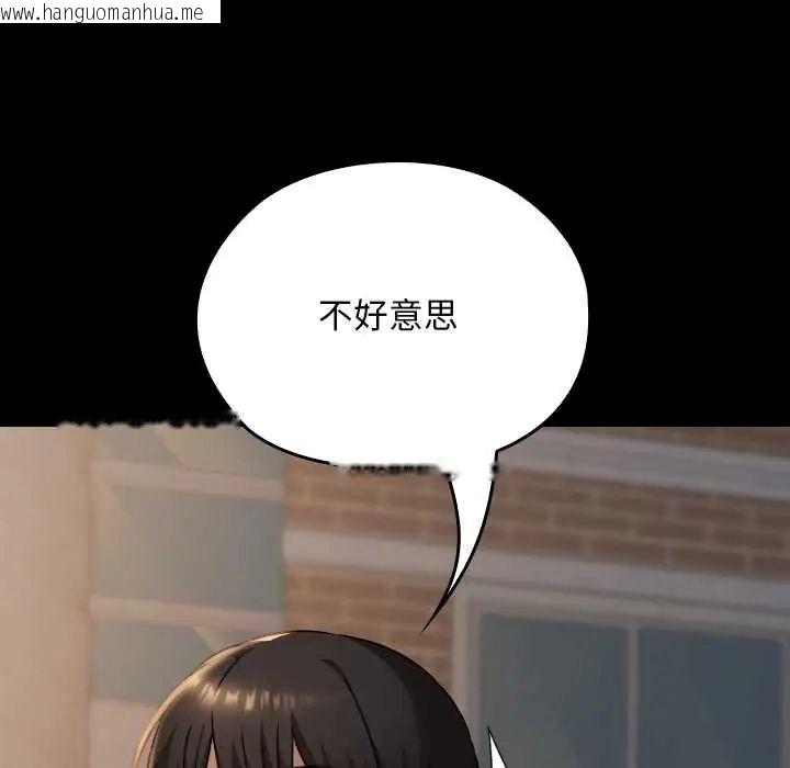 韩国漫画校花的双面生活韩漫_校花的双面生活-第38话在线免费阅读-韩国漫画-第192张图片