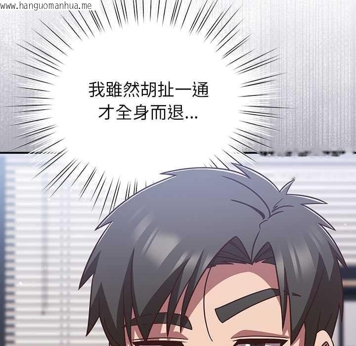 韩国漫画摸鱼生存指南/上班不要太认真韩漫_摸鱼生存指南/上班不要太认真-第49话在线免费阅读-韩国漫画-第154张图片
