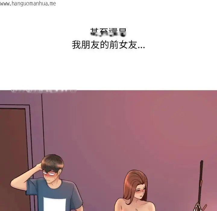 韩国漫画难解的三角关系韩漫_难解的三角关系-第18话在线免费阅读-韩国漫画-第24张图片