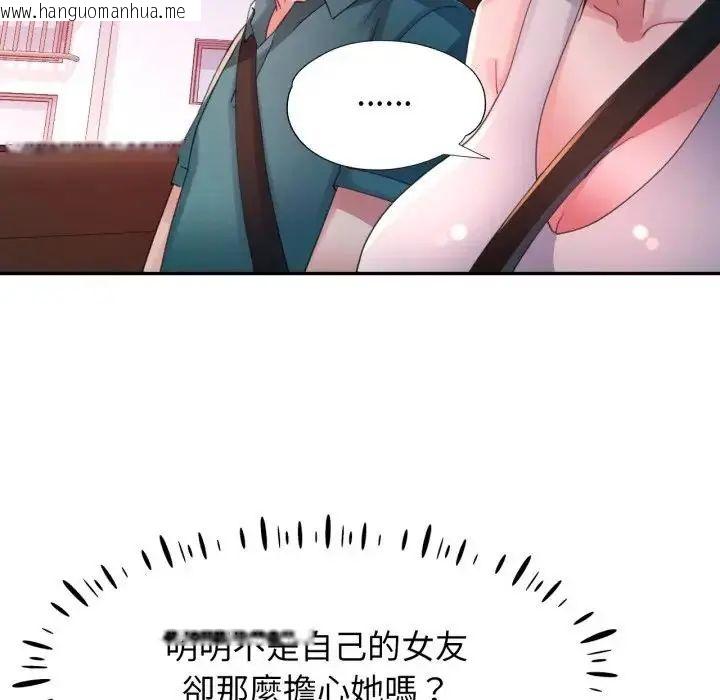 韩国漫画特别课程韩漫_特别课程-第14话在线免费阅读-韩国漫画-第126张图片