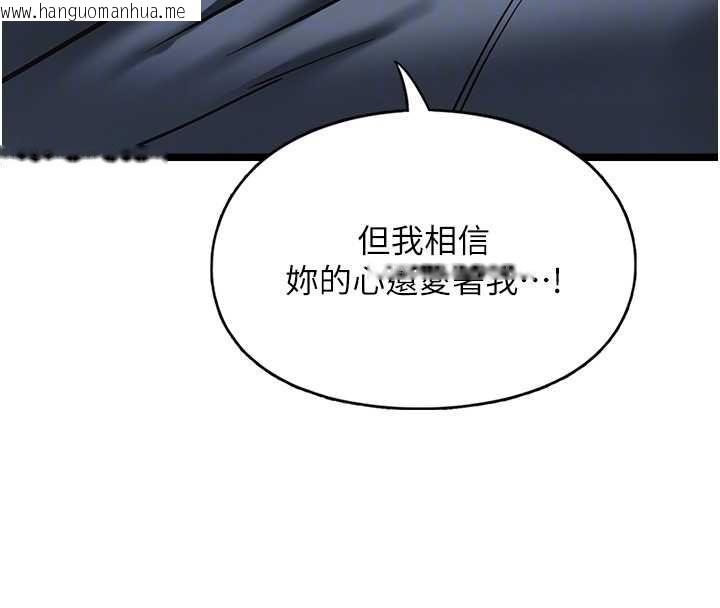 韩国漫画女友不能说的事韩漫_女友不能说的事-第13话-我们分手吧…在线免费阅读-韩国漫画-第97张图片