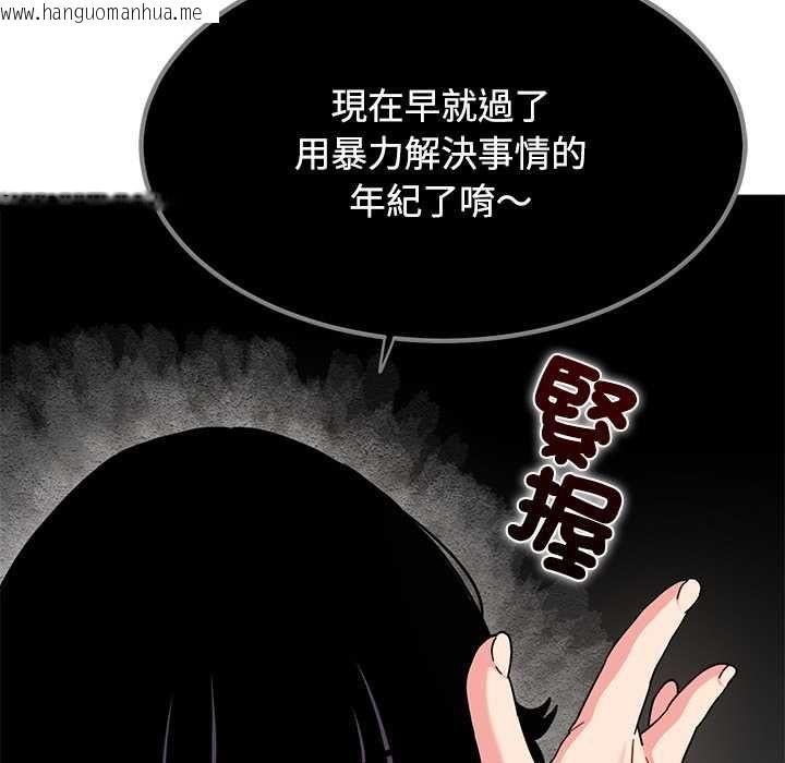 韩国漫画发小碰不得/强制催眠韩漫_发小碰不得/强制催眠-第118话在线免费阅读-韩国漫画-第161张图片