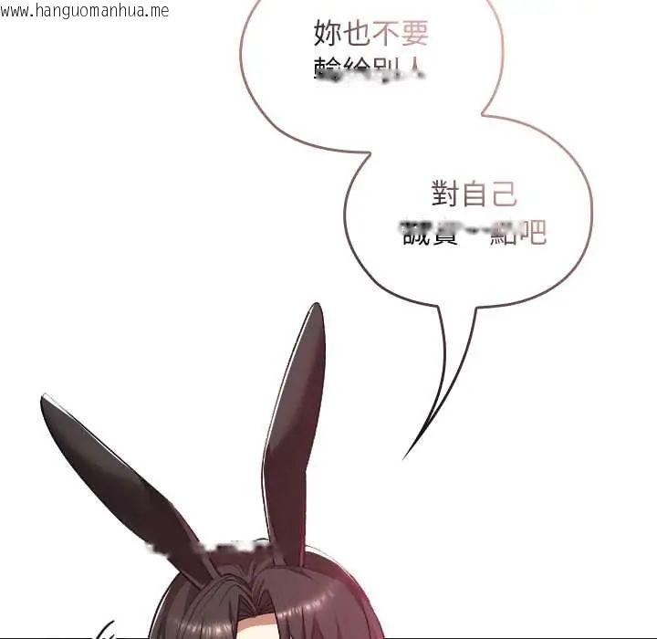 韩国漫画校花的双面生活韩漫_校花的双面生活-第38话在线免费阅读-韩国漫画-第148张图片
