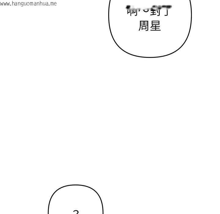 韩国漫画她们教会我的事/全员交往中韩漫_她们教会我的事/全员交往中-第32话在线免费阅读-韩国漫画-第139张图片