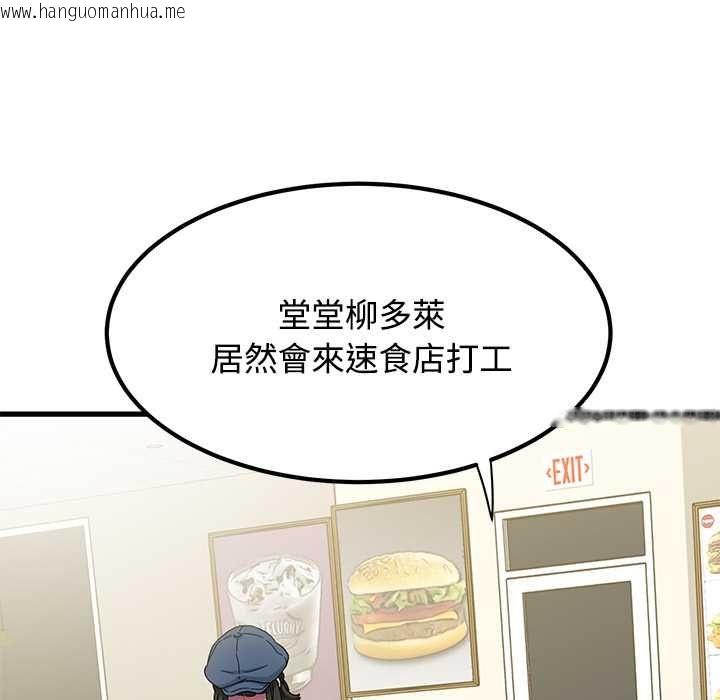韩国漫画发小碰不得/强制催眠韩漫_发小碰不得/强制催眠-第118话在线免费阅读-韩国漫画-第103张图片