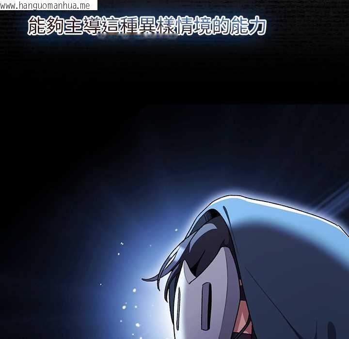 韩国漫画男人稀缺的异世界/当前女友变成异世界独裁者韩漫_男人稀缺的异世界/当前女友变成异世界独裁者-第35话在线免费阅读-韩国漫画-第106张图片