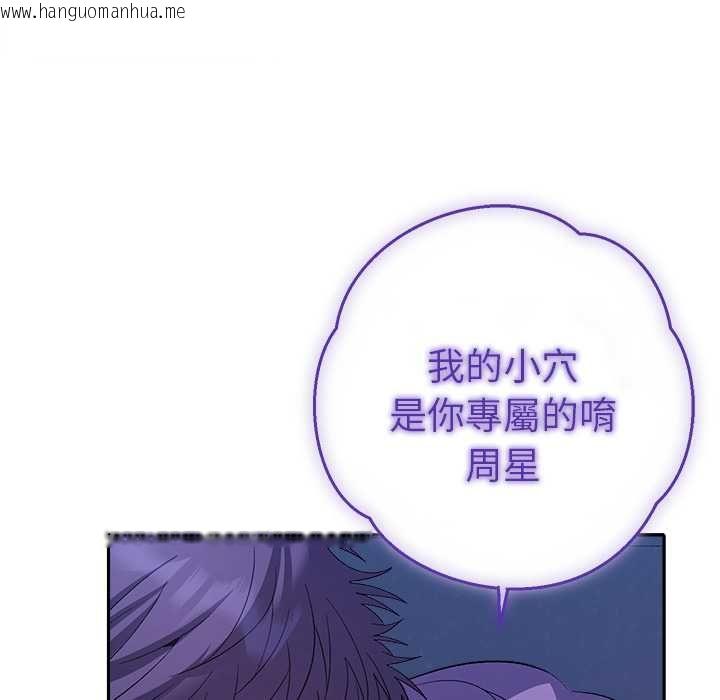 韩国漫画她们教会我的事/全员交往中韩漫_她们教会我的事/全员交往中-第32话在线免费阅读-韩国漫画-第20张图片
