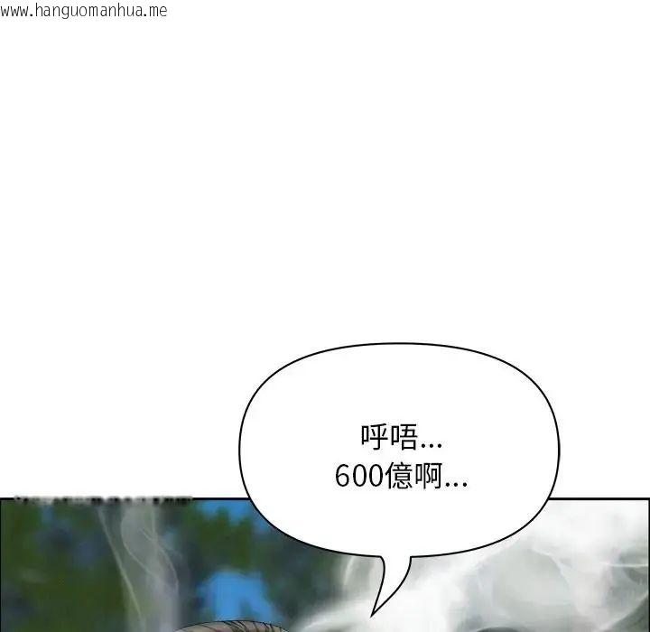 韩国漫画贵妇的专属保镳韩漫_贵妇的专属保镳-第65话在线免费阅读-韩国漫画-第86张图片