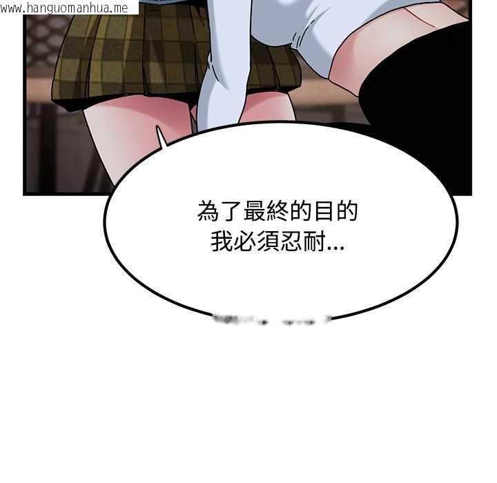 韩国漫画发小碰不得/强制催眠韩漫_发小碰不得/强制催眠-第118话在线免费阅读-韩国漫画-第77张图片
