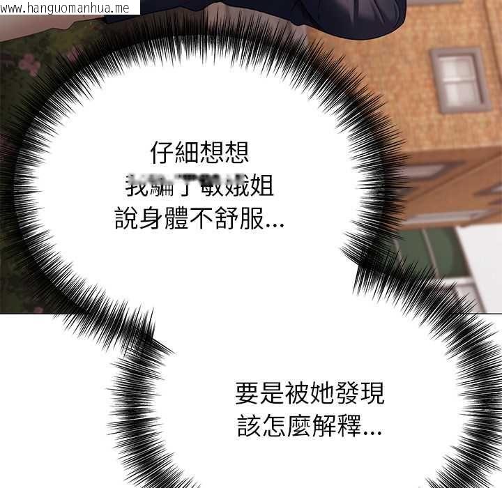 韩国漫画那个小太妹韩漫_那个小太妹-第9话在线免费阅读-韩国漫画-第101张图片