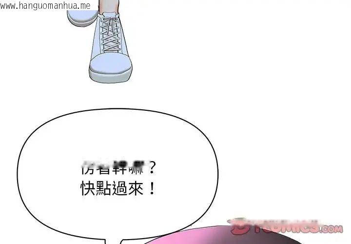 韩国漫画贵妇的专属保镳韩漫_贵妇的专属保镳-第65话在线免费阅读-韩国漫画-第4张图片