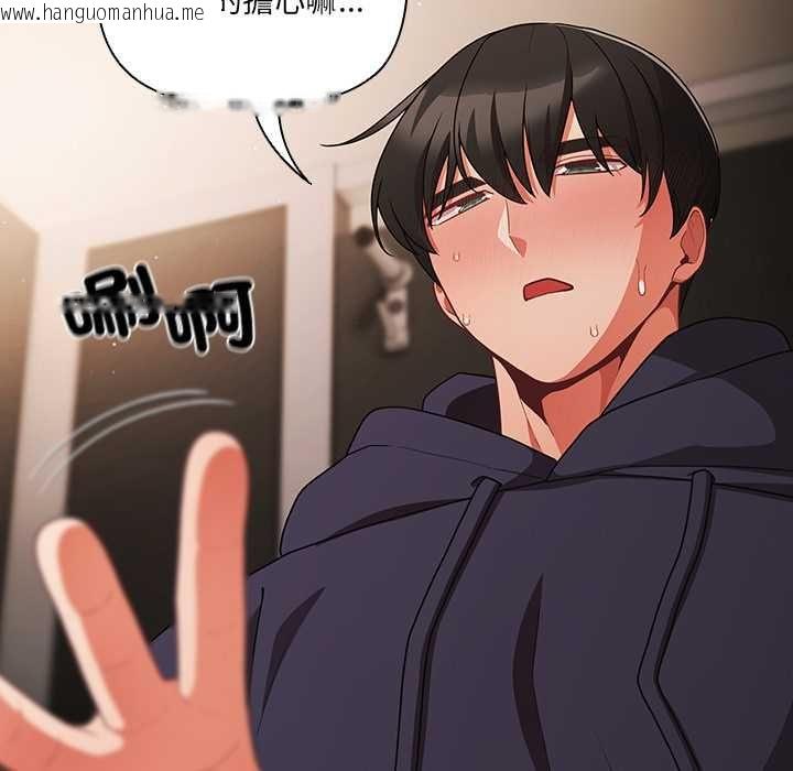 韩国漫画幸福来得太突然/突然成为公寓管理员韩漫_幸福来得太突然/突然成为公寓管理员-第72话在线免费阅读-韩国漫画-第107张图片