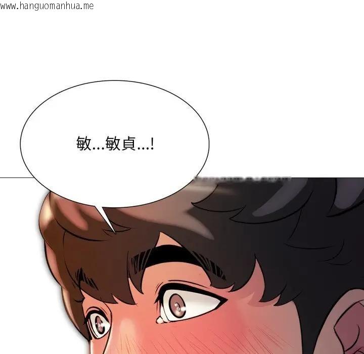 韩国漫画难解的三角关系韩漫_难解的三角关系-第18话在线免费阅读-韩国漫画-第270张图片