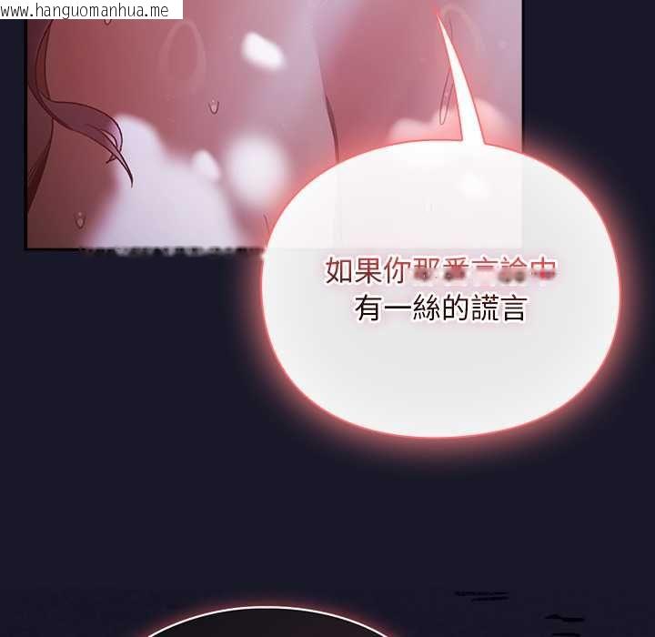 韩国漫画男人稀缺的异世界/当前女友变成异世界独裁者韩漫_男人稀缺的异世界/当前女友变成异世界独裁者-第35话在线免费阅读-韩国漫画-第53张图片